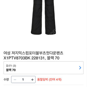 JDX 골프 컴포터블 다운 부츠컷 팬츠 (제이디엑스)