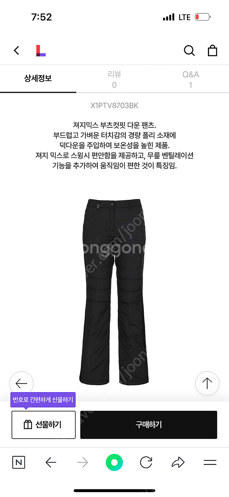 JDX 골프 컴포터블 다운 부츠컷 팬츠 (제이디엑스)--1