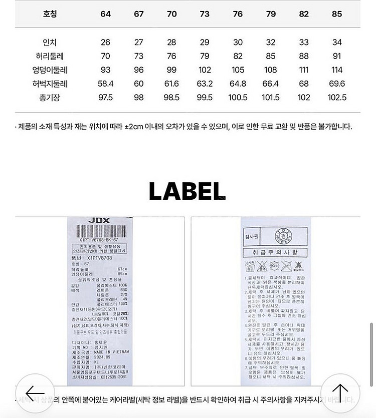 JDX 골프 컴포터블 다운 부츠컷 팬츠 (제이디엑스)--9