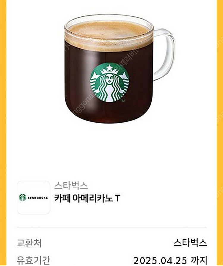 스타벅스 카페 아메리카노T--0