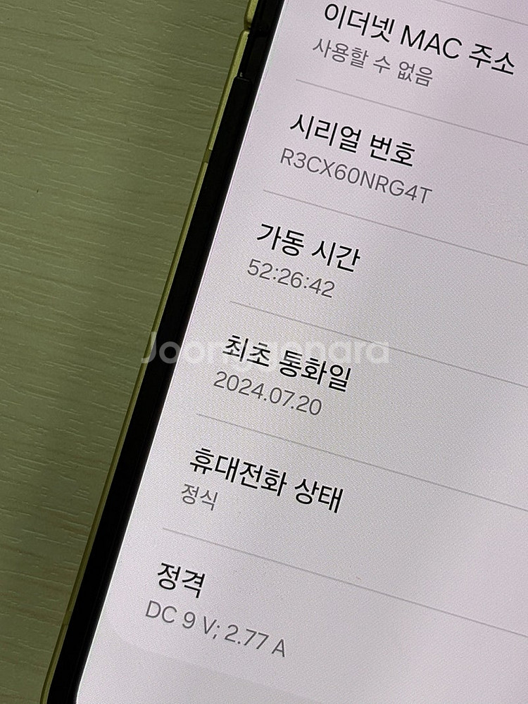갤럭시 Z플립6 옐로우색상 256용량 새상품컨디션 초S...--3