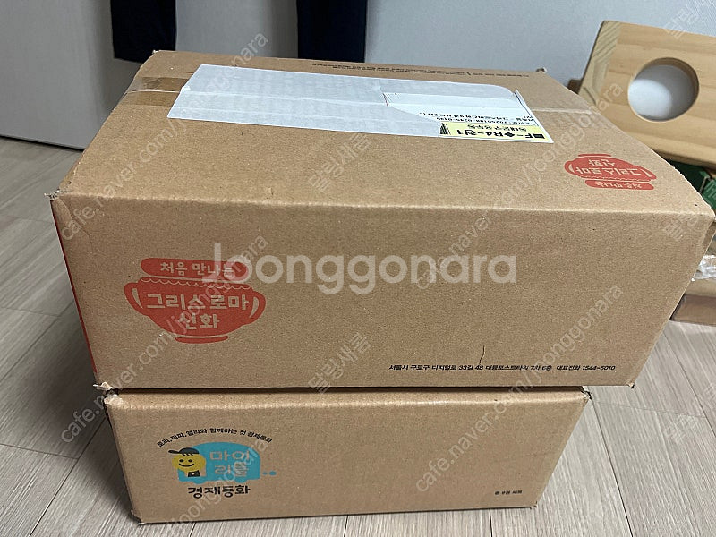 그레이트북스 그리스 로마신화, 마이리틀 경제동화 판매합...--0