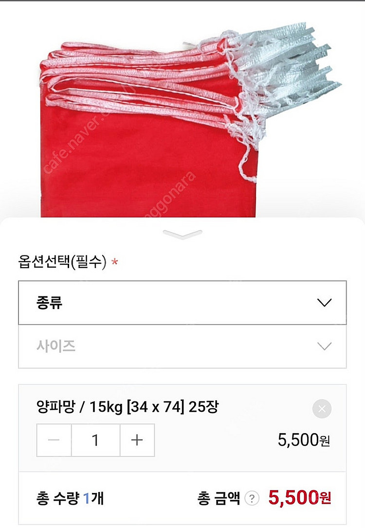 양파망--3