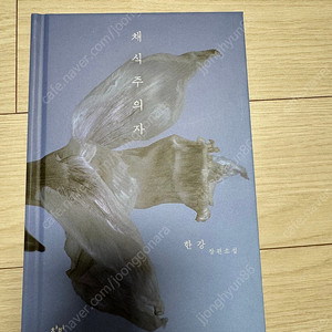 채식주의자, 흰 (일괄판매)