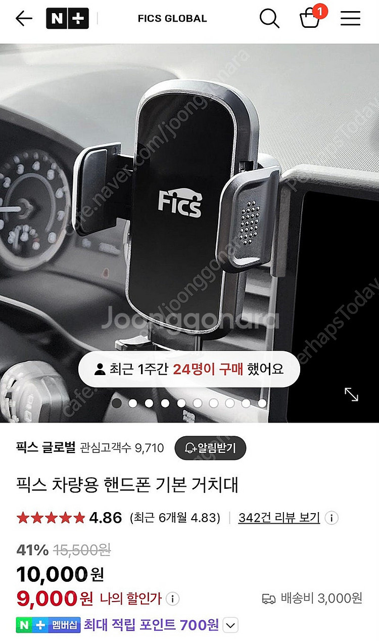 BMW 5,6시리즈 픽스 핸드폰 거치대 마운트(LCI ...--1