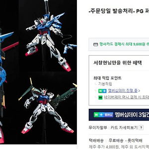 pg 퍼팩트 스트라이크