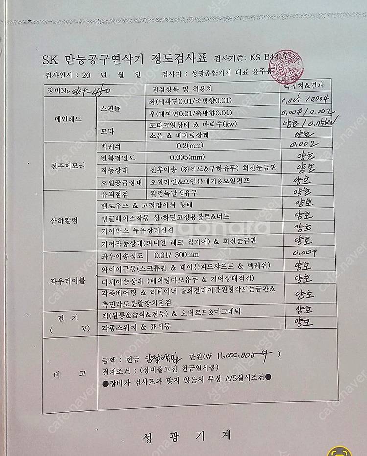 공구연마기/공구연삭기--0