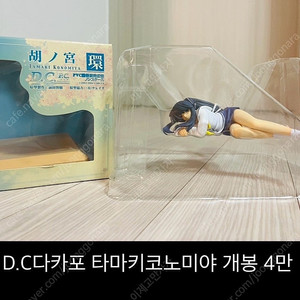 메가하우스 오키드시드 다이키공업 드래곤토이 네이티브 야마시타순야 피규어 외
