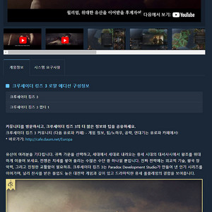 (스팀 게임) 크루세이더 킹즈 3 로얄 에디션 (Crusader Kings III Royal Edition) 판매