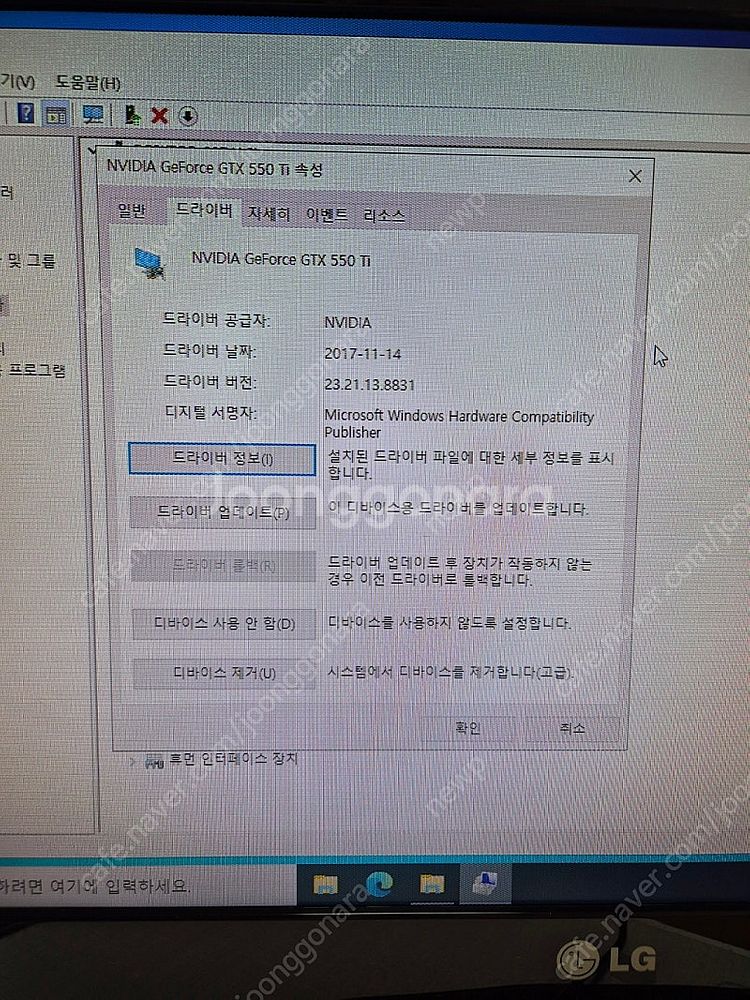 구형 그래픽카드 GTX550Ti, 650 팝니다--1