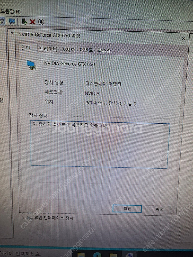 구형 그래픽카드 GTX550Ti, 650 팝니다--9