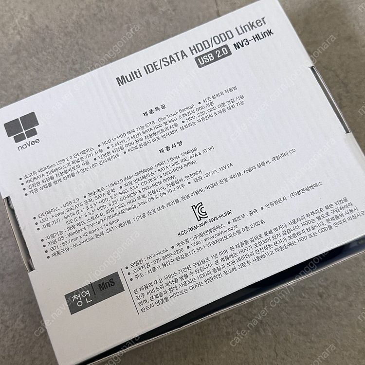 하드디스크 링크 어댑터 NV3-HLink--1