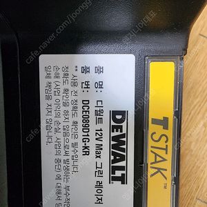 디월트 그린 레이저기