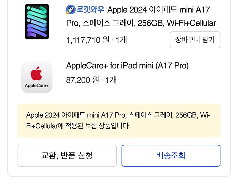 아이패드 미니7 256gb 셀룰러 판매합니다--3