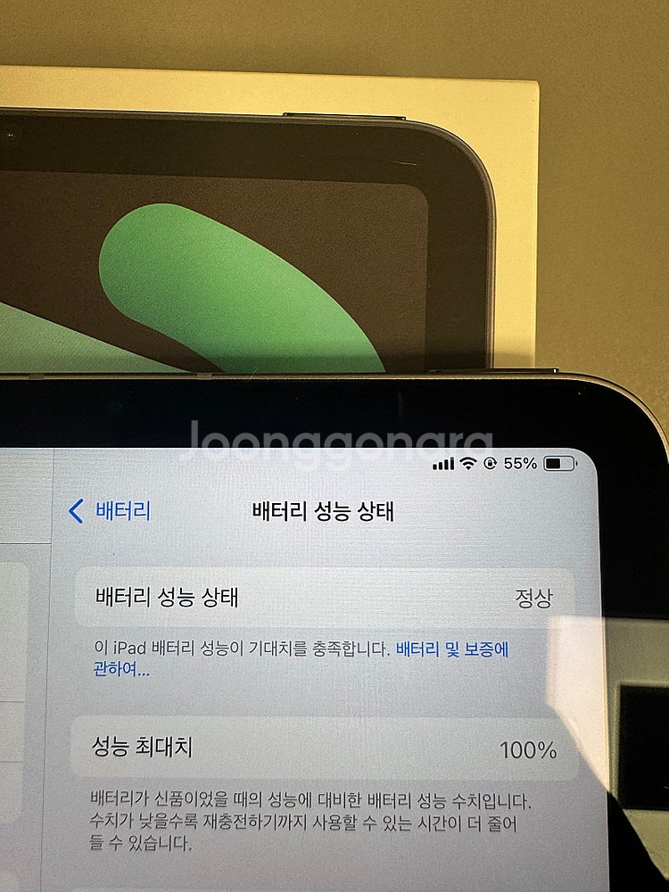 아이패드 미니7 256gb 셀룰러 판매합니다--4