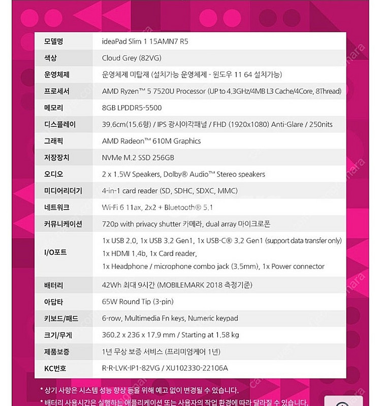 레노보 아이디어패드 Slim1-15AMN7 R5--3
