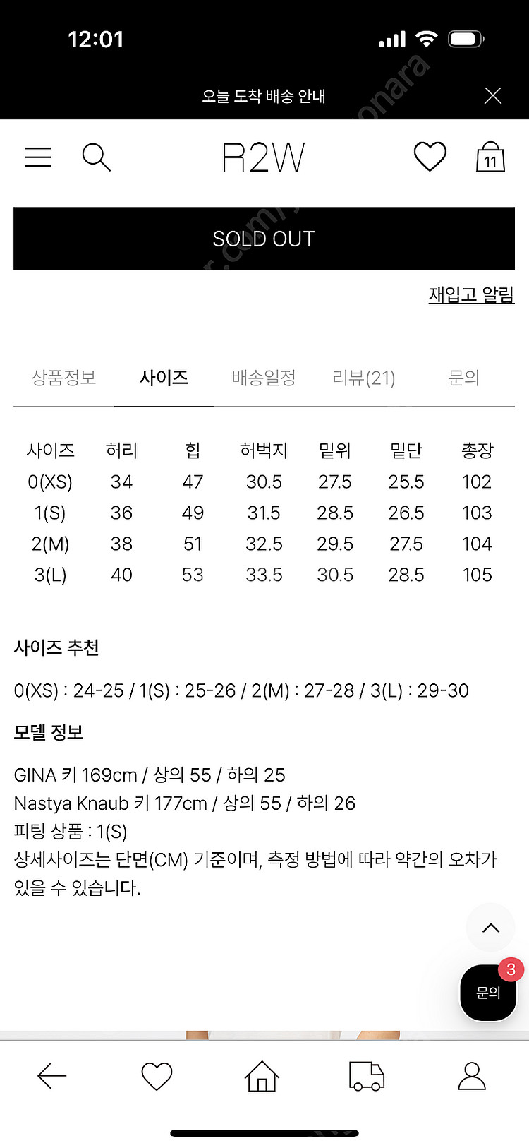 r2w webby 웨비 데님 새상품 (블랙/1)--3