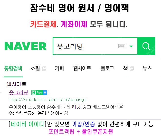 [판매]잠수네 로빈힐스쿨 음원제공,파닉스,어스본,마이퍼...--0