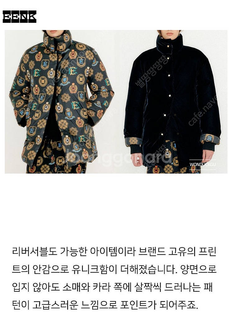 Eenk 잉크 한소희 패딩 s--2