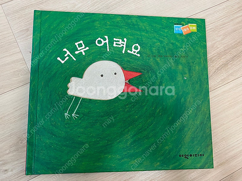 탄탄테마동화, 꼬꼬마과학자 전집--1