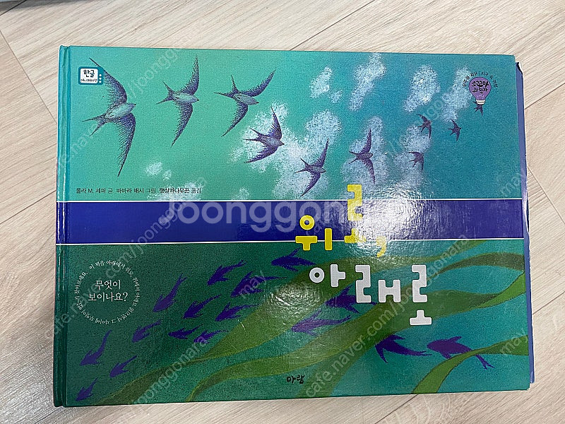 탄탄테마동화, 꼬꼬마과학자 전집--4