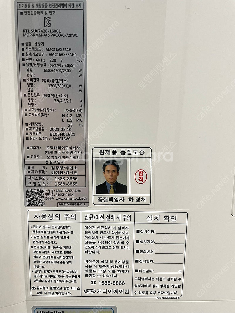[부산] 캐리어 에어컨 2in1 21년 제조 실외기포함...--4