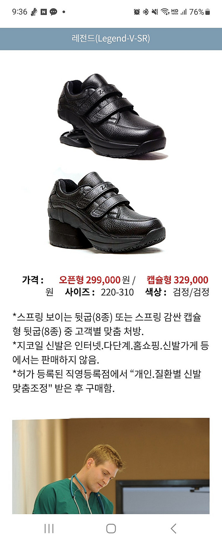 지코일 여성 225~230사이즈 레전드 캡슐형 판매합니...--0
