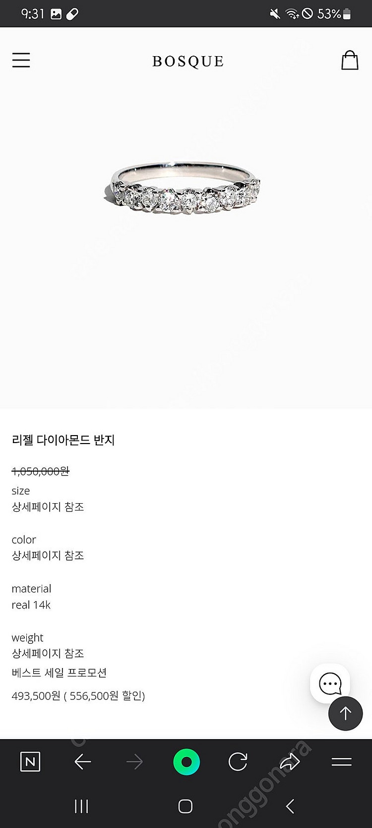 보스크 리젤 랩 다이아몬드 반지 14k 화골(도금) 1...--0