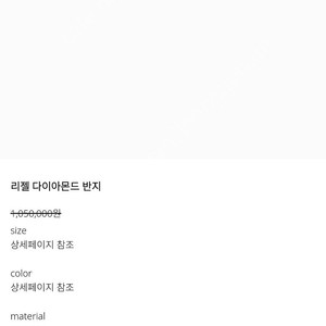 보스크 리젤 랩 다이아몬드 반지 14k 화골(도금) 12호 판매