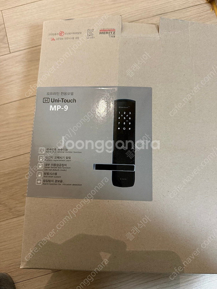 Uni-Touch MP-9 디지털 도어락--0
