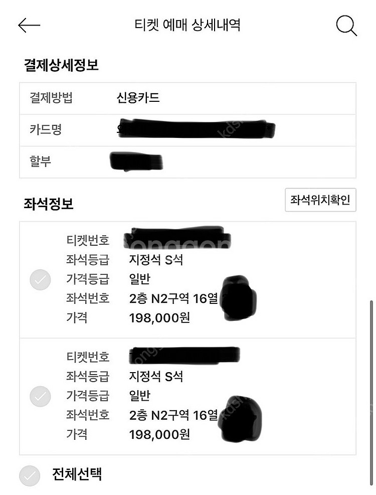 콜드플레이 4월 24일 지정석 s석--2