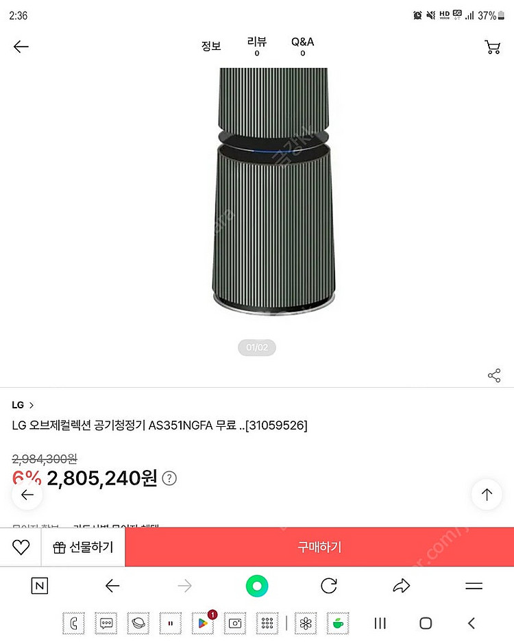 LG 퓨리케어 공기청정기--2