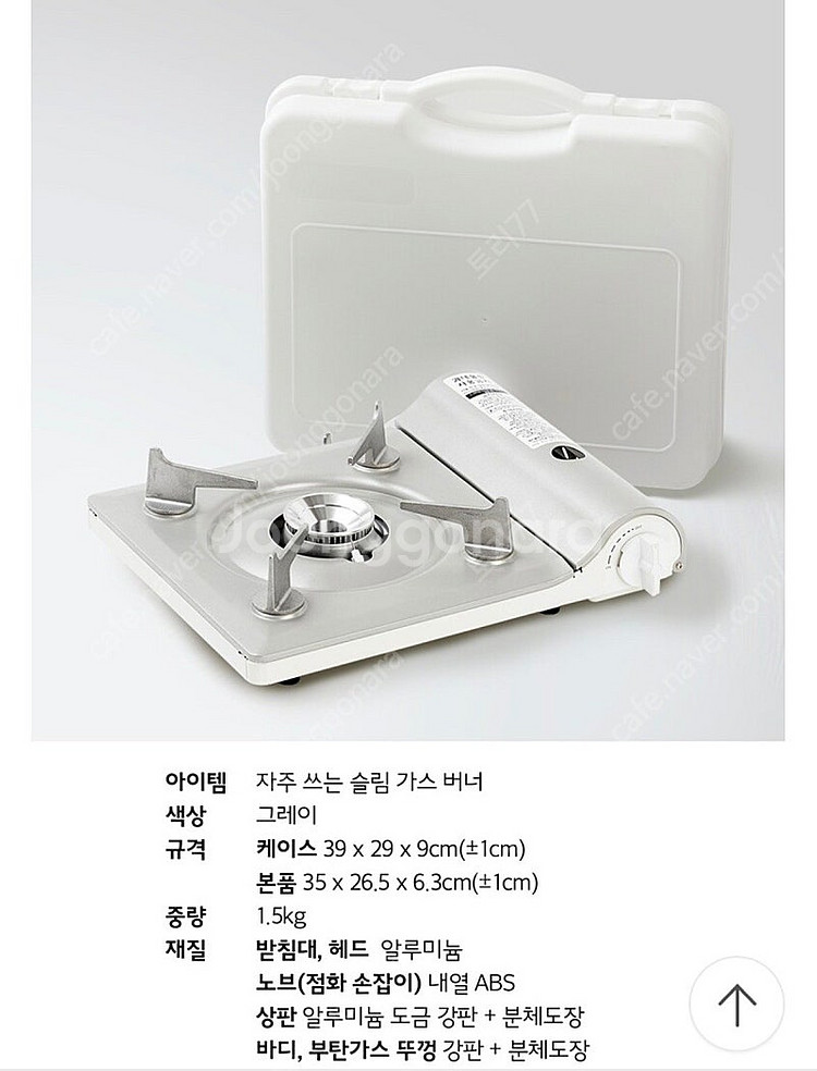 가격내림 ) JAJU 슬림 가스버너(미개봉)--0