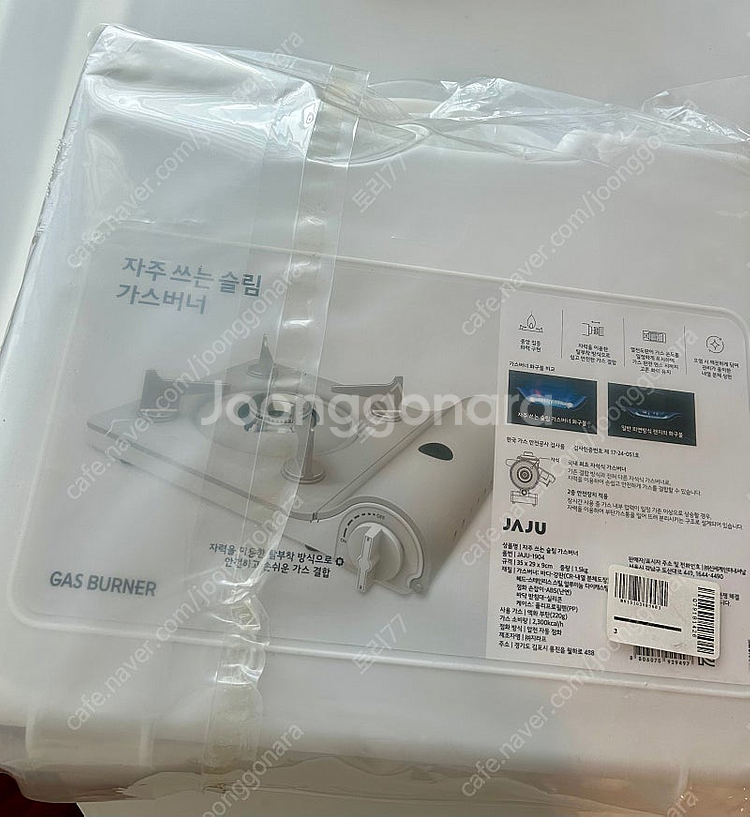 가격내림 ) JAJU 슬림 가스버너(미개봉)--4
