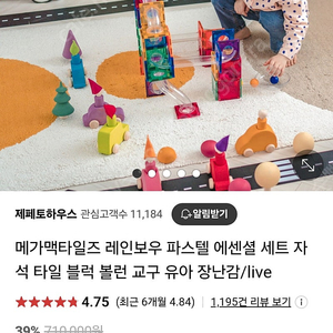 메가맥타일즈