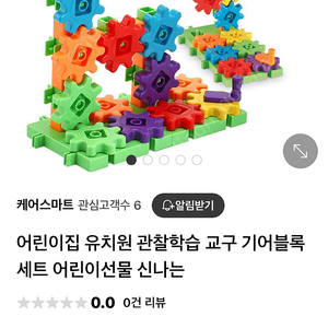 기어블록 기본세트