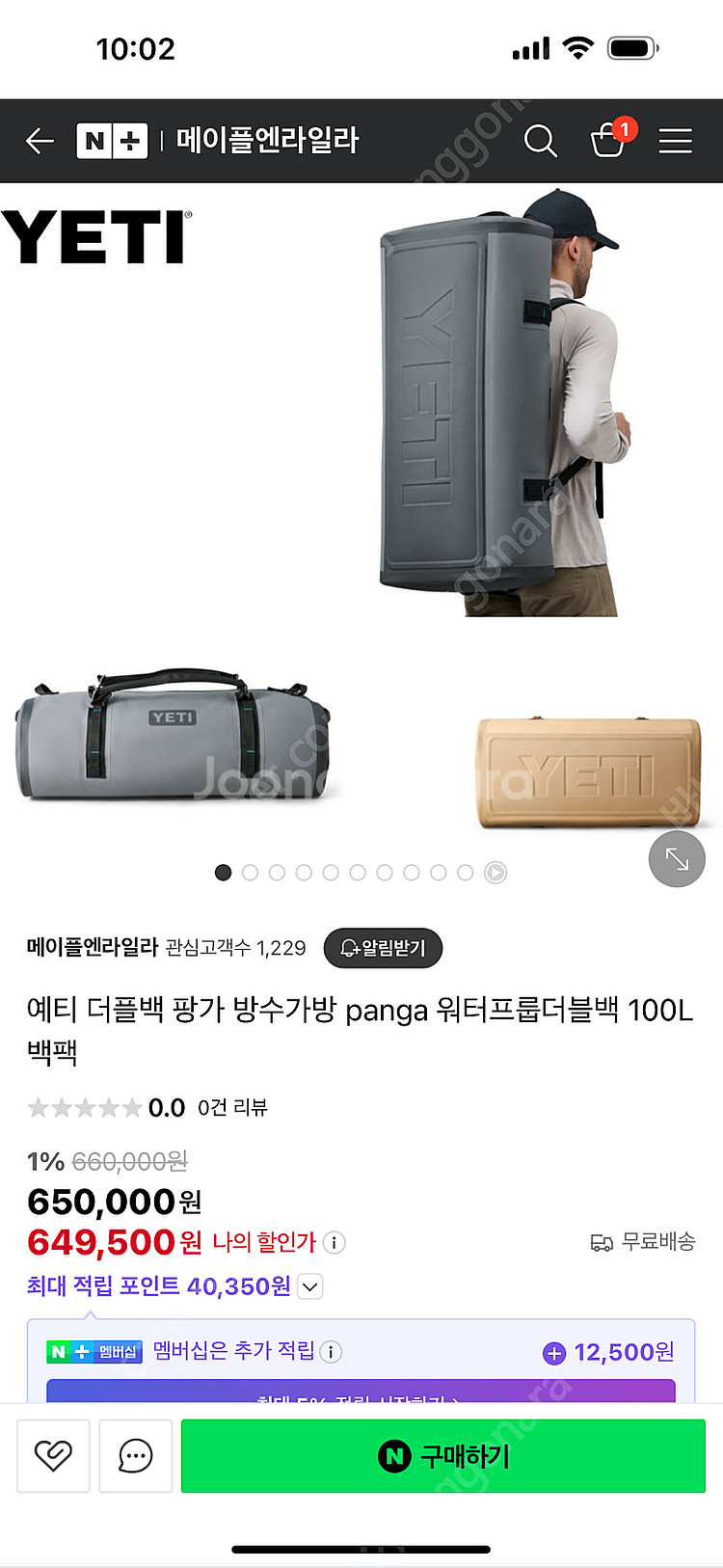 Yeti Panga 100l 방수 더플백 2개--5