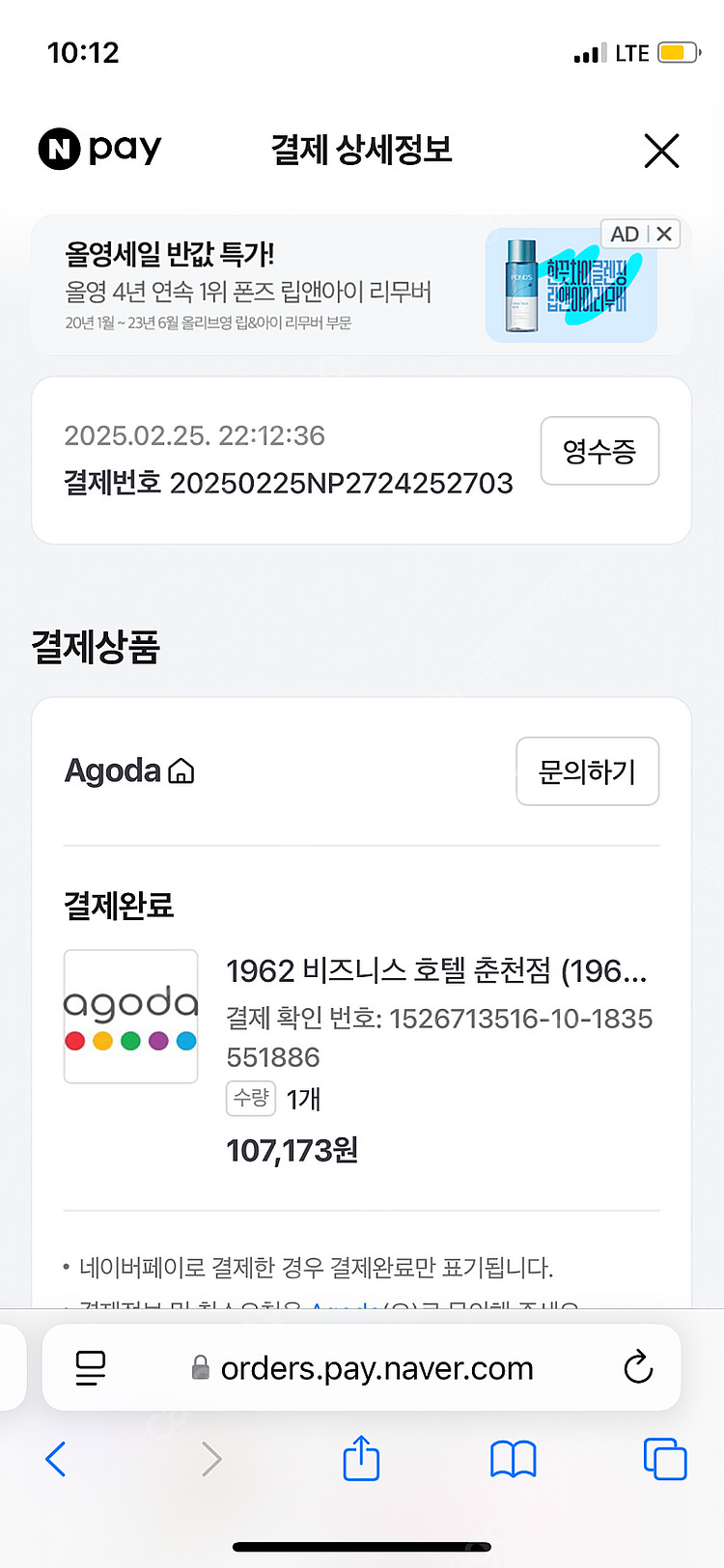 춘천 1962 비즈니스호텔 양도 3월4일--0