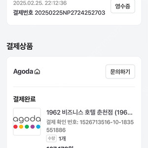 춘천 1962 비즈니스호텔 양도 3월4일