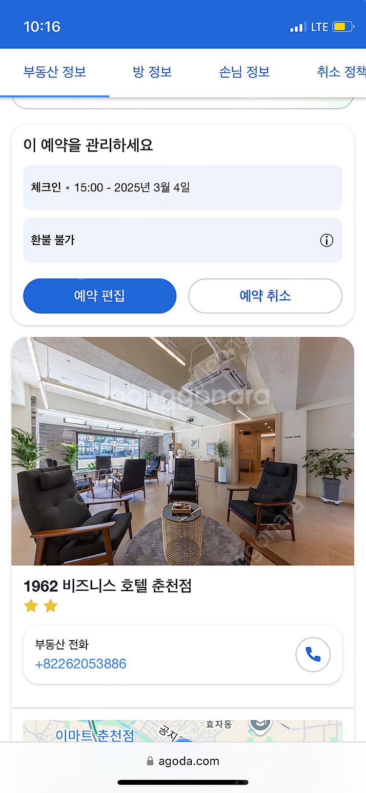 춘천 1962 비즈니스호텔 양도 3월4일--1