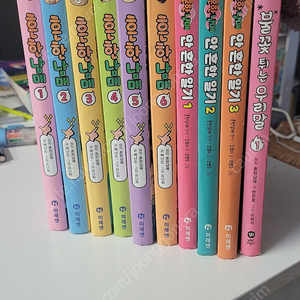 흔한남매 1~6권, 안흔한일기 1~3권, 불꽃튀는우리말 1권