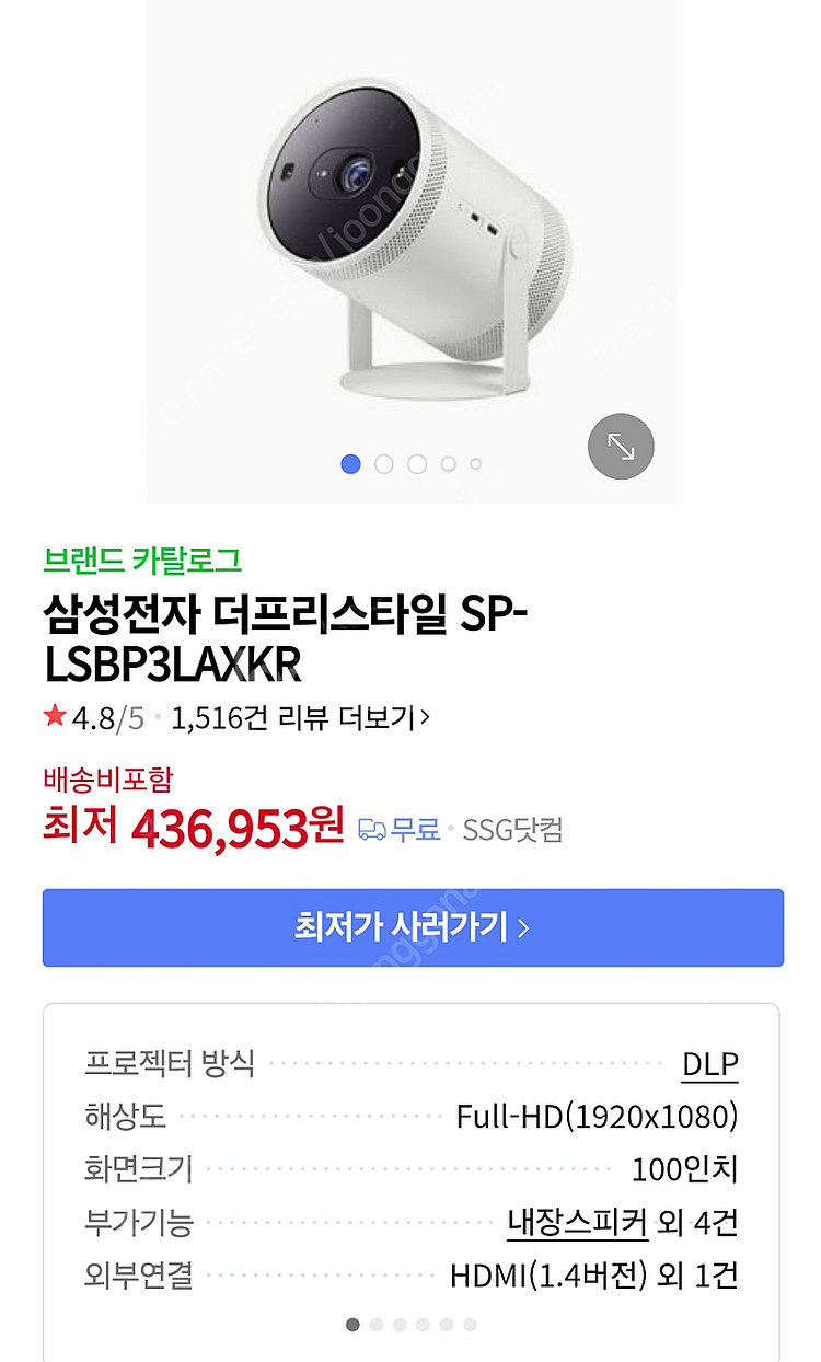 삼성 더프리스타일 빔프로젝터 SP-LSBP3LAXKR--0
