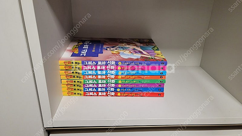 만화로보는 그리스로마신화 1~8권--0