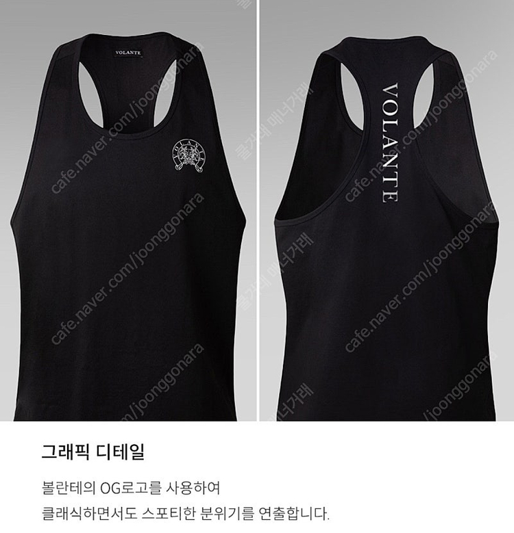 볼란테 나시 (블랙 & 화이트) 이미지