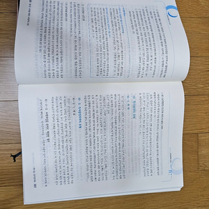 법인세 조정과 신고실무 (삼일인포마인, 새책)_2024년/2025년판