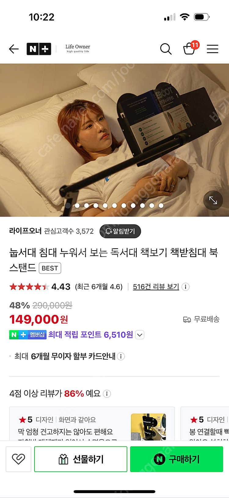 라이프오너 독서대--1