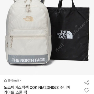 노스페이스 초등 고학년 가방 판매