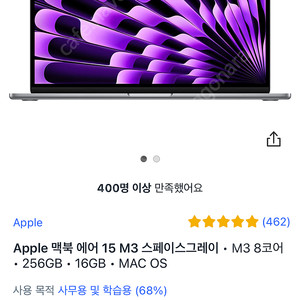 [미개봉] 애플 맥북 에어 M3 8코어 256GB 16GB 스페이스그레이 + 벨킨 커넥트