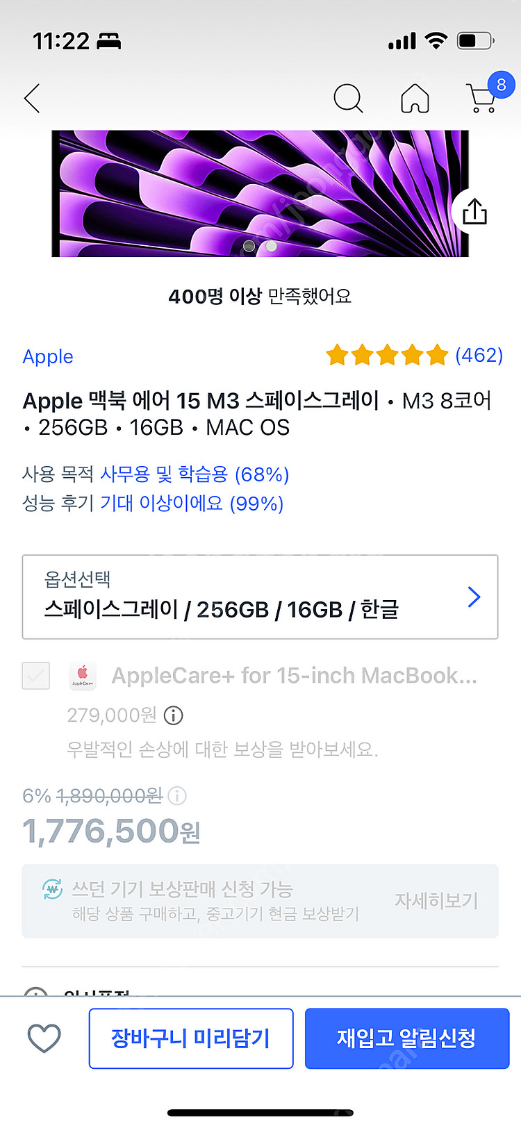 [미개봉] 애플 맥북 에어 M3 8코어 256GB 16...--1