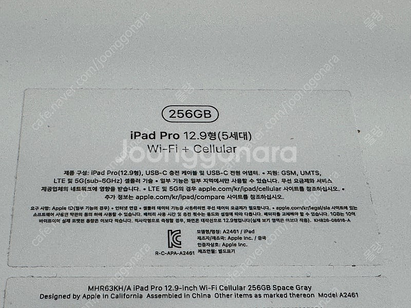 셀룰러) 아이패드 프로 5세대 12.9인치 256G 스...--1